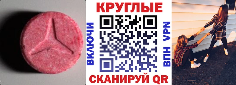 Экстази 250 мг  Энем 