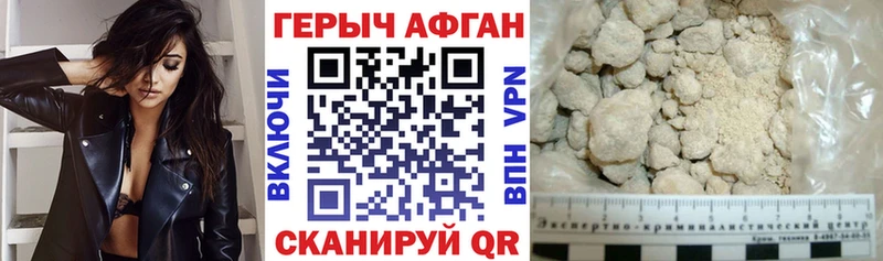 ГЕРОИН VHQ  закладки  Энем 